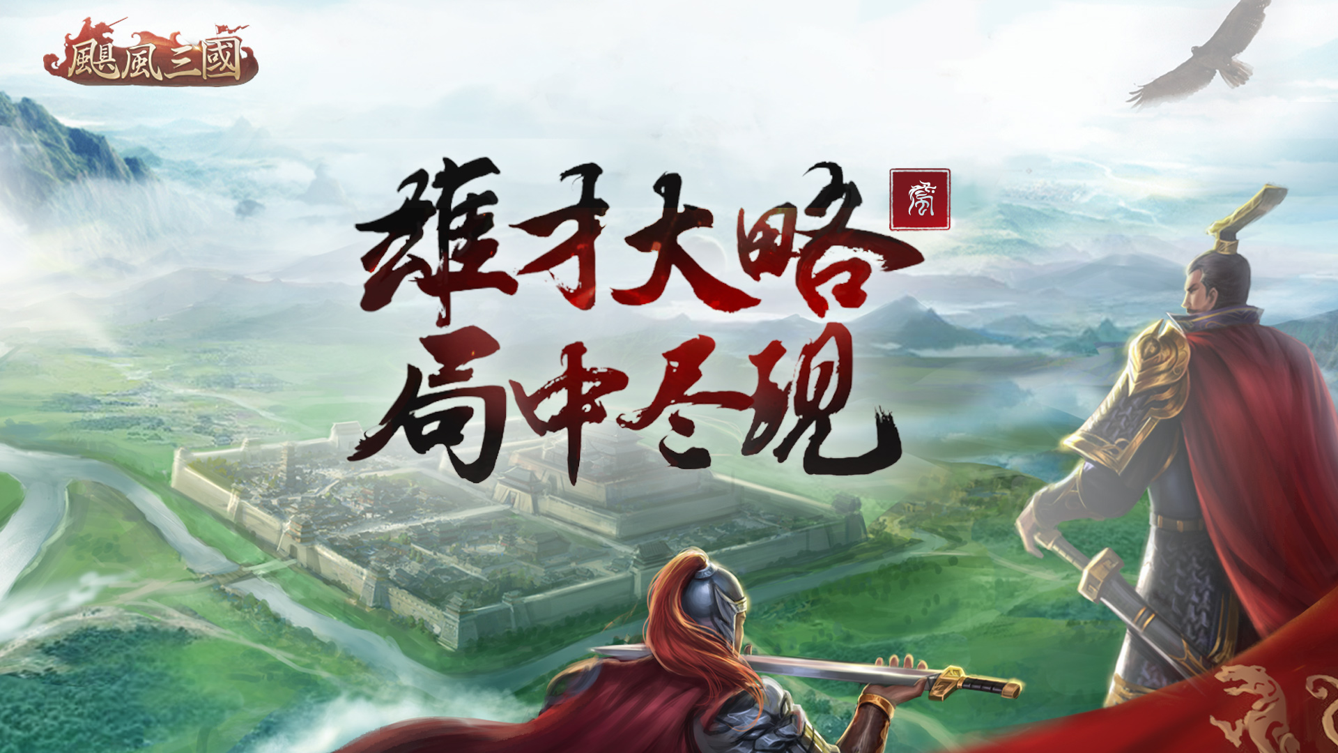 飓风三国